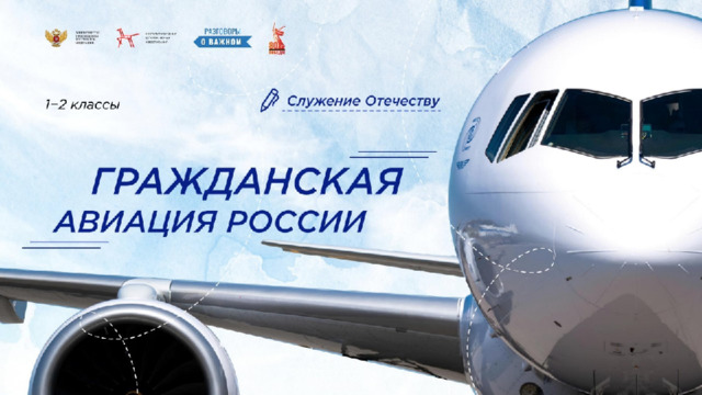 РАЗГОВОРЫ О ВАЖНОМ.