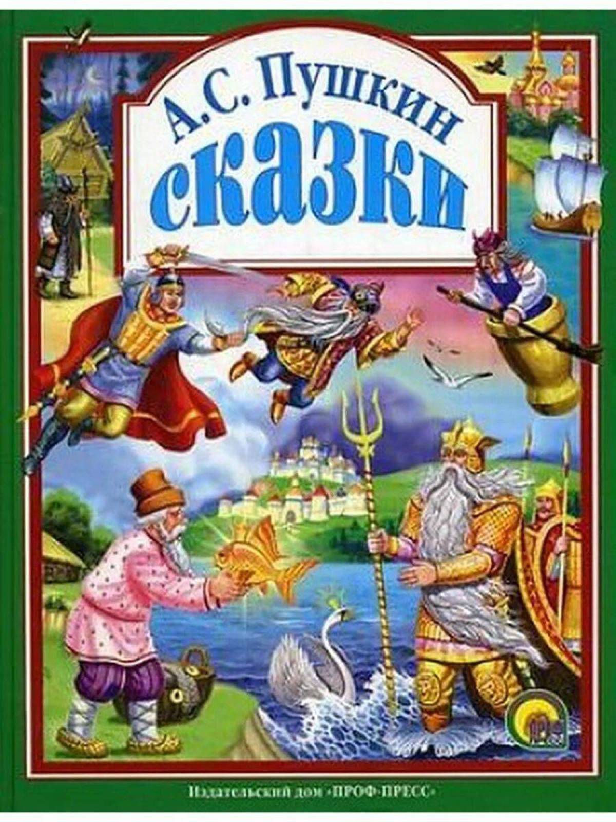 Викторина.