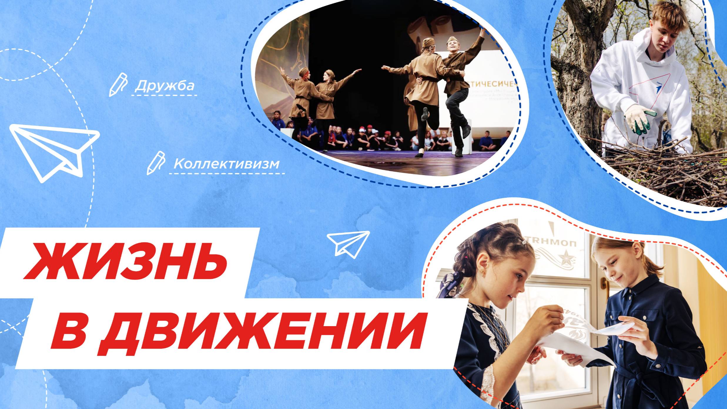 РАЗГОВОРЫ О ВАЖНОМ.