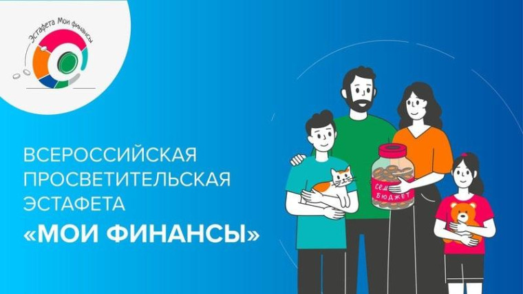 «Мои финансы».