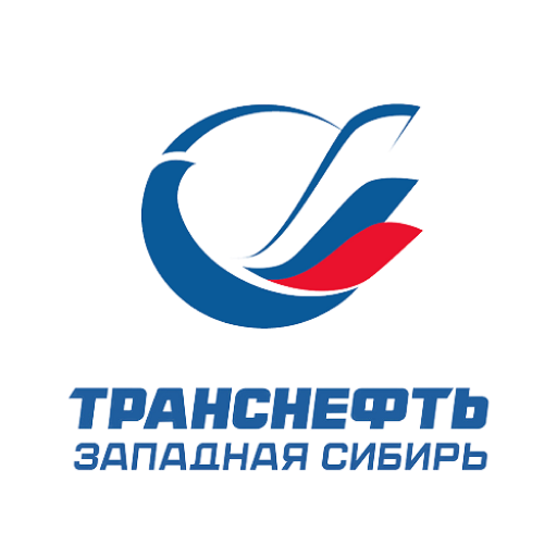 АО "Транснефть - Западная Сибирь"..