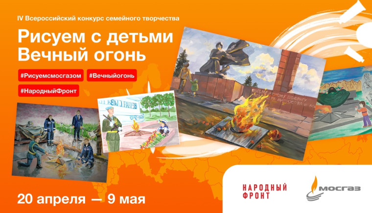 «Рисуем с детьми Вечный огонь»:.